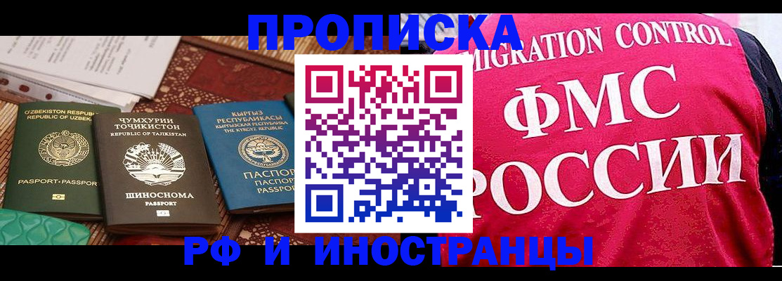 прописка законно в Юрьев-Польском