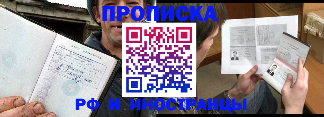 прописка паспорт в Юрьев-Польском