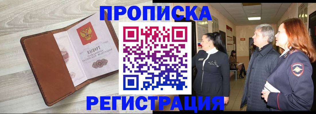 временная регистрация в Юрьев-Польском